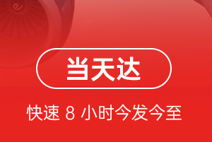 五台山机场空运航空货运公司【机场